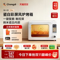 移动端：长帝 CRDF系列 电子控温 电烤箱