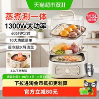 移动端：小熊 多功能电蒸锅