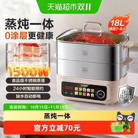 移动端：苏泊尔 全钢电蒸锅多功能家用蒸炖一体锅多层大容量蒸笼2026新款
