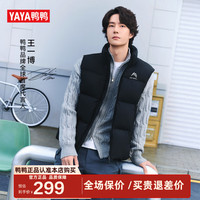 YAYA 鸭鸭（YAYA） 羽绒马甲男士短款2026秋冬新款情侣立领背心保暖外套HY 青光黑色