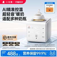 移动端：小白熊 R2八爪鱼摇奶器温奶二合一婴儿全自动奶粉搅拌器恒温热暖奶