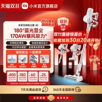 移动端：米家 大吸力 无线吸尘器  3个
