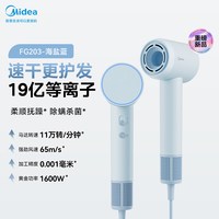 移动端：美的 FG208 电吹风 深空灰