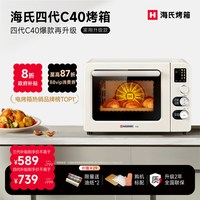 移动端：海氏 C40 电烤箱 40L 粉色
