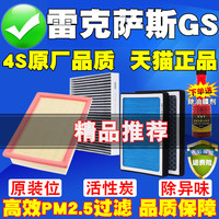 洁力翔 空调滤芯 活性炭 适配雷克萨斯GS200t