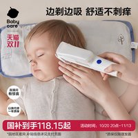 移动端：babycare 婴儿理发器