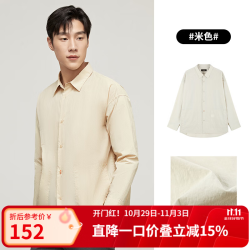 雅戈尔 长袖衬衫男素色衬衫易打理休闲自然柔软舒适 米色 L 175/96A
