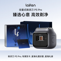 徕芬 P3 Pro 直线往复式 银色 电动剃须刀
