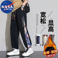 NASA MARVEL 双十一双11休闲裤春秋季男士刺绣潮流户外运动宽松束脚系带裤