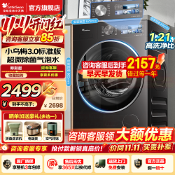 小天鹅 小乌梅3.0系列 TG10VE40 滚筒洗衣机 10kg