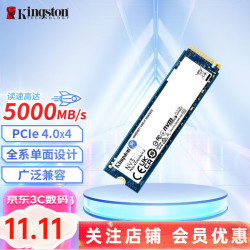 金士顿 NV3 PCIe4.0 500GB 固态硬盘