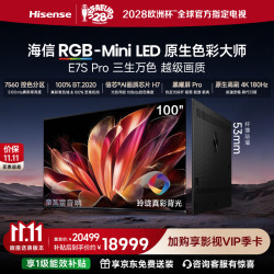 海信 E7S Pro系列 100E7S-PRO 液晶电视 100英寸 4K