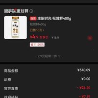 订单截图缩略图