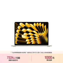 苹果 MacBook Air 2025款 13英寸 轻薄本 星光色（M4 10+10核、核芯显卡、16GB、512GB SSD、2560