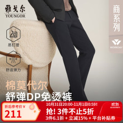 雅戈尔 休闲裤男商务休闲DP免烫裤子自然垂顺易打理 深蓝 30 165/74A