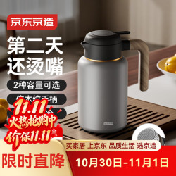 京东京造 家用大容量316不锈钢户外旅行闷茶壶银河灰1.6L