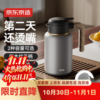 京东京造 家用大容量316不锈钢户外旅行闷茶壶银河灰1.6L