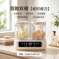 LOTOR 双桶内衣洗衣机内裤专用清洗机便携式自动洗袜子神器洗衣杯