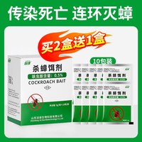 郁康 蟑螂饵剂盒装10包