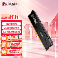 金士顿 FURY Beast超级野兽系列 DDR5 6000MHz 台式机内存 马甲条 黑色 16GB CL30