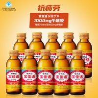 宝佳适 抗疲劳牛磺酸功能饮料维生素运动能量提神韩国饮品便携小瓶