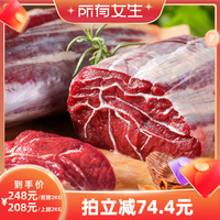 阿根园 冷冻去骨牛肉（前腱/上脑）2kg