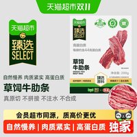 泰森 猫超臻选草饲牛肋条泰森原切去骨牛肋条肉不注水高蛋白冷冻生鲜