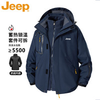 Jeep 双十一双11夹克男秋冬休闲冲锋衣三合一防风运动外套