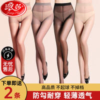 浪莎 丝袜女士薄款夏季防勾丝高透黑丝加档性感长筒大码防滑连裤袜 肤色4条送2条 6条 均码
