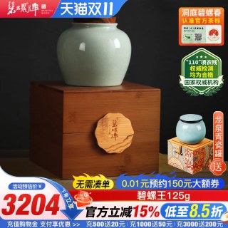 碧螺牌 2026新茶洞庭碧螺春茶叶春茶明前特级老树茶碧螺王头采绿茶125g