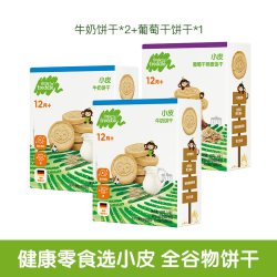 小皮 饼干 德版