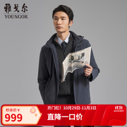 雅戈尔 羽绒服男士秋冬经典翻领商务款可拆卸羽绒服鹅绒充绒商场同款 藏青VSYD439881FTA S