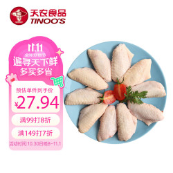 天农 鸡中翅 500g