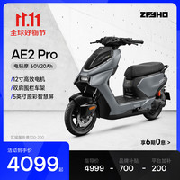 ZEEHO 高性能电动轻便摩托车通勤代步智能踏板摩托车 AE2 Pro 电轻摩 (颜色到店选)