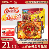 国联 小霸龙 风味烤鱼 麻辣风味 1kg