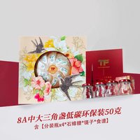移动端、88VIP：TF TANGFAN 燕窝干盏印尼马来西亚溯源码干挑燕盏礼盒50克