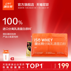 康比特 炽金系列 分离乳清蛋白粉