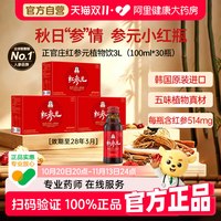 移动端、88VIP：正官庄 高丽参元饮品