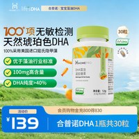 移动端：HOMEPRO 合普诺宝宝藻油DHA帝斯曼寇氏隐甲藻T油婴幼儿凝胶糖果