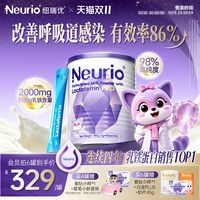 移动端：纽瑞优 紐瑞優 eurio 紐瑞優 纽瑞优乳铁蛋白宝宝免疫版 120g