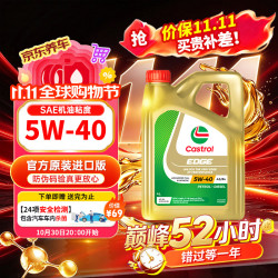 嘉实多 全合成机油4L 新加坡进口