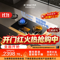 方太 JZT-03-TEK20 5.2kW猛火 70%热效率 天然气燃气灶
