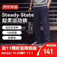 京东京造 超柔运动裤男26秋季新款加绒直筒休闲裤保暖卫裤子 海军蓝 L