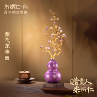朱炳仁铜 紫气东来葫芦摆件 铜工艺葫芦办公室桌面装饰品礼品摆件 紫气东来葫芦摆件大号