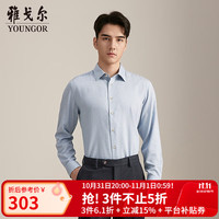 雅戈尔 长袖衬衫男品质面料特殊水洗绒面衬衫简洁条纹 蓝色YLRM115668HBA 41