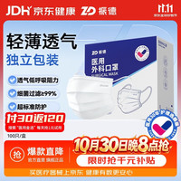 振德 一次性医用外科口罩200只 舒适透气三层防护细菌过滤效率大于95%