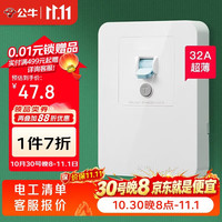 公牛 GTP系列 LE2 32A漏电保护开关 86型