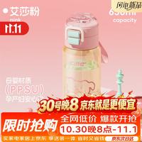 cille 希乐 PPSU双饮吸管杯 艾莎粉 650ml 塑料杯