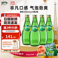 巴黎水 充气天然矿泉水 柠檬味 330ml*24瓶