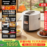 松下 0涂层316不锈钢内胆 电压力锅  5L
